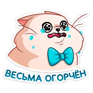 😭 ВЕСЬМА ОГОРЧЁН кот, плачет, грустный, милый, стикер telegram sticker