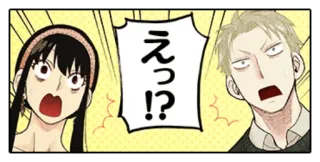 ❤️ えっ!? アニメ, ショック, びっくり, 漫画, 感嘆 telegram sticker