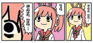😦 괜찮지 않아
절대 Manga, Anime, Dessin animé, Fille, Oreilles de lapin whatsapp sticker