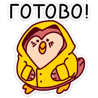 👍 ГОТОВО! Eule, niedlich, Cartoon, Vogel, Tier, fertig, gelb whatsapp sticker