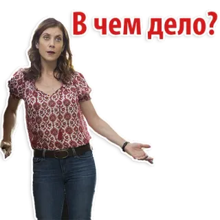 😊 В чем дело? вопрос, в замешательстве, женщина, выражение, русский whatsapp sticker