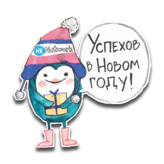 😉 Успехов в Новом году! penguin, new year, winter, greeting, holiday telegram sticker