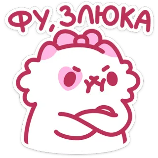 🙄 ФУ, ЗЛЮКА cat, angry, cartoon, cute, pink, sticker telegram sticker