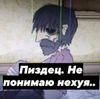 🤔 Пиздец. Не понимаю нехуя.. palabrotas, ruso, ofensivo whatsapp sticker