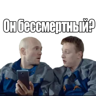 💀 Он бессмертный? telegram sticker