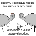 ☕️ посел ты не знаешь просто так сёеть и пахнеть хлёна хаха. лемно с чашке, делает буль буль Tortuga, Meme, Divertido, Animal, Pegatina telegram sticker
