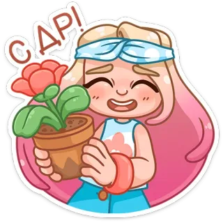 🌱 С ДР! fille, fleur, joyeux, anniversaire, salutation telegram sticker
