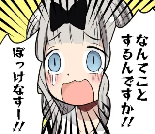 😭 何てことするんですか!! ぽっけなすー!! Anime, Manga, Menangis, Terkejut, Kawaii telegram sticker