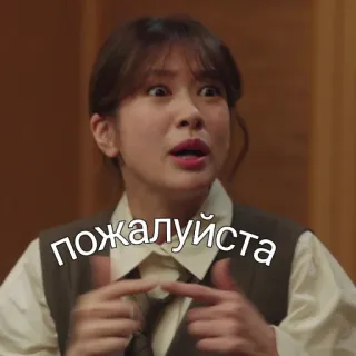 🥺 пожалуйста woman, korean, please, gesture, expression telegram sticker