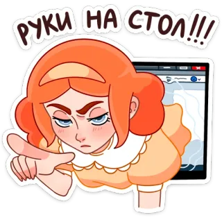 😡 РУКИ НА СТОЛ!!! 여자, 컴퓨터, 가리키는, 화난, 진지한, 명령 telegram sticker