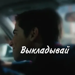 🤭 Выкладывай telegram sticker