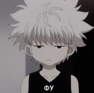 🌟 Killua Zoldyck Hunter x Hunter фу Anime, Killua, Hunter x Hunter, Charakter, Cartoon, Meme telegram sticker