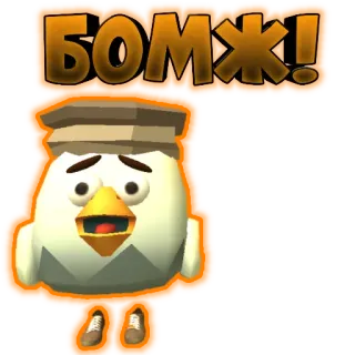 😕 БОМЖ! desenho animado, pássaro, sem-teto, бомж, russo telegram sticker