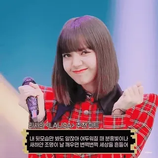 🖤 Lisa LALISA 리사의 <LALISA> 추천 파트
내 뒷모습만 봐도 알잖아 어두워질 때 분홍빛이나
새하얀 조명이 날 깨우면 번쩍번쩍 세상을 흔들어 Lisa, LALISA, K-pop, música, Ídolo telegram sticker