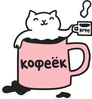☕️ кофе
кофеёк chat, café, tasse, kawaii, mignon, russe telegram sticker