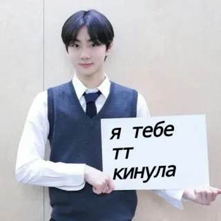 🥺 я тебе
тт
кинула ミーム, ロシア, KPOP, 文字, 表現 telegram sticker