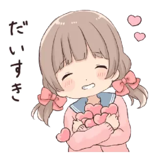 🥡 だいすき anime, hearts, cute, love, girl, kawaii telegram sticker