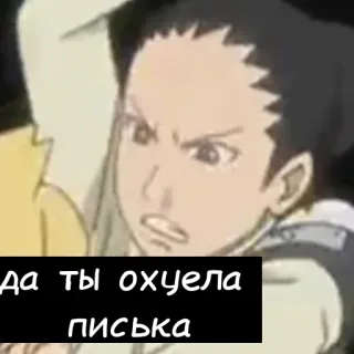 👿 Да ты охуела писька ofensivo, russo, gíria, anime, adesivo telegram sticker