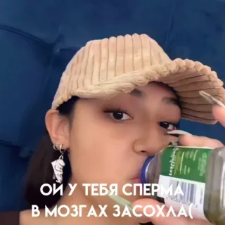 🧜‍♀️ ОЙ У ТЕБЯ СПЕРМА В МОЗГАХ ЗАСОХЛА( telegram sticker