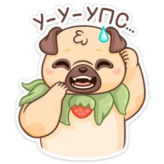 😅 У-У-УПС... 퍼그, 개, 딸기, 귀여운, 만화, 귀여움, 사과 telegram sticker