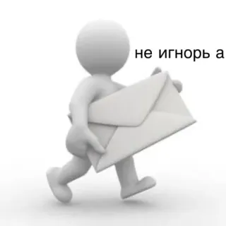 😡 не игнорь а posta, lettera, ignorare, busta telegram sticker