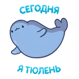 🛌 แมวน้ำ, น่ารัก, สัตว์, การ์ตูน, น้ำ, ว่ายน้ำ, คาวาอิ telegram sticker