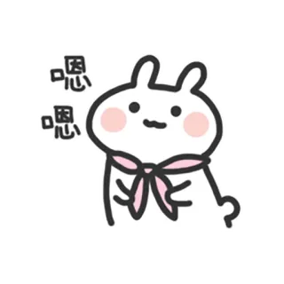 🆗 嗯嗯 bunny, cute, cartoon, animal, kawaii, sticker telegram sticker