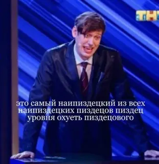 🌟 это самый наипиздецкий из всех наипиздецких пиздецов пиздец уровня охуеть пиздецового offensive, russian, swear words, memes telegram sticker