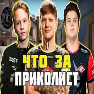 CS GO (@cybersport_nn) s1mple telegram stickers