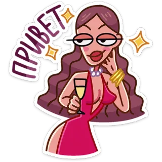 👋 ПРИВЕТ женщина, приветствие, богатый, гламур, вечеринка, вино, привет whatsapp sticker