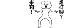 😡 whatsapp sticker