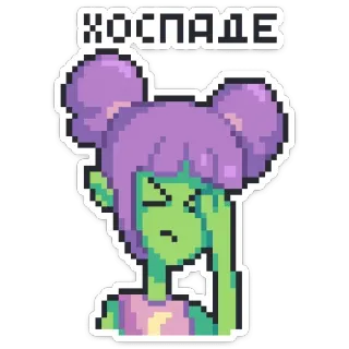 😒 ХОСПОДЕ Pixel Art, Alien, Frustration, Cartoon, Figur, Sticker whatsapp sticker