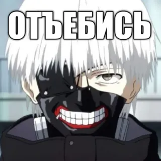 🖕 отъебись Аниме, Маска, Белые волосы, Текст, Мат, Русский telegram sticker