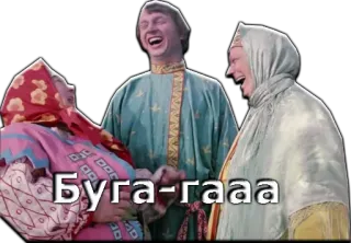 😂 Буга-гааа 웃음, 러시아, 사람들, 전통 의상, 코미디 telegram sticker
