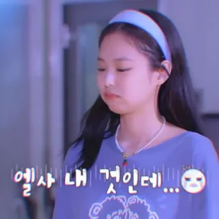 💜 엘사 내 것인데... femme, coréenne, personne, triste, déçue whatsapp sticker