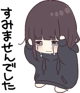 💗 すみませんでした anime, crying, sorry, apology, sad, character telegram sticker