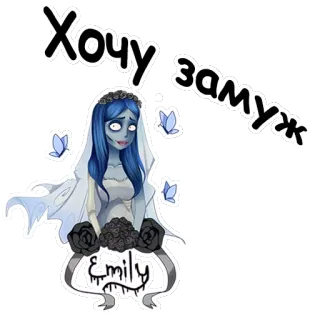 Труп невесты :: @animesticks telegram stickers