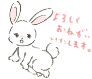 🐁 よろしく
おねがい
いたします。 coelho, fofo, animal, coelhinho, kawaii, japonês whatsapp sticker
