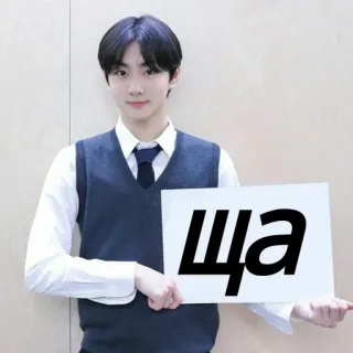 🤭 ща ロシア語, テキスト, ステッカー, キリル文字, 言語 telegram sticker