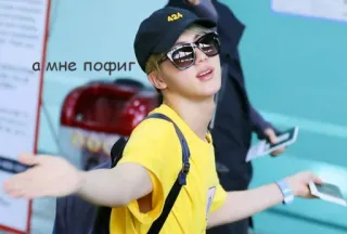 ❤️ а мне пофиг person, sunglasses, yellow shirt, cap, travel, airport telegram sticker
