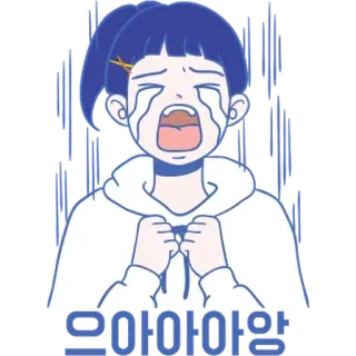 💬 으아아아앙 울음, 슬픈, 소녀, 만화 telegram sticker