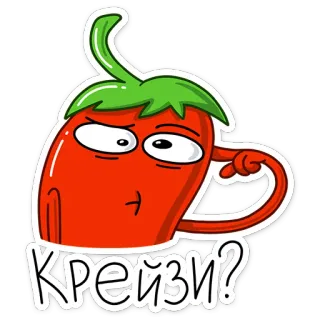 🥴 Крейзи? papryczka chili, kreskówka, szalony, pytanie, śmieszne, warzywo telegram sticker