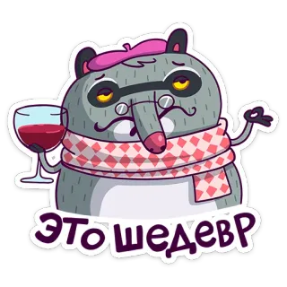 🧐 ЭТО ШЕДЕВР rakun, anggur, baret, syal, seni, imut, stiker telegram sticker