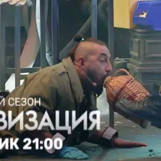 🧐 И СЕЗОН ВИЗАЦИЯ telegram sticker