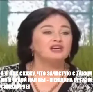 😝 А Я ТАК СКАЖУ, ЧТО ЗАЧАСТУЮ С ТАКИМ
МУЖЧИНОЙ КАК ВЫ - ЖЕНЩИНА ОРГАЗМ
СИМУЛИРУЕT telegram sticker