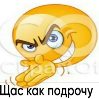 😏 Щас как подрочу Emoji, Testo, Divertente, Meme telegram sticker