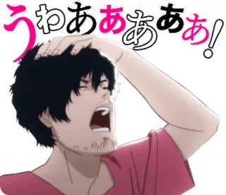 😫 うわあああああ! anime, uomo, scioccato, espressione, sorpresa, giapponese whatsapp sticker