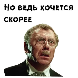🧐 Но ведь хочется скорее telegram sticker