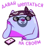 😏 Don't be sus gatto, occhiali, divertente, sospetto, meme telegram sticker