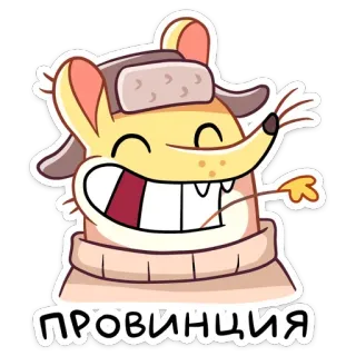 😊 ПРОВИНЦИЯ ratón, dibujos animados, animal, sombrero, provincias, ruso whatsapp sticker